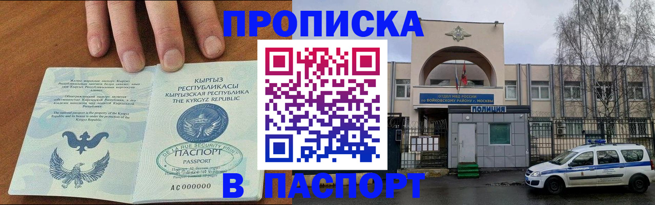 временная прописка в Костромской области