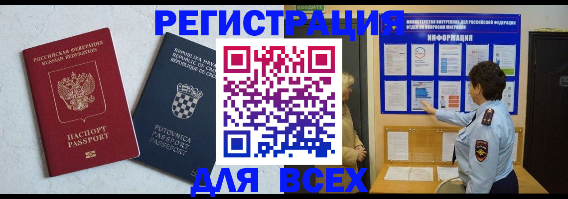 временная регистрация в квартире в Костромской области